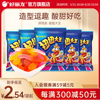 好丽友官方旗舰店扭扭大王果汁软糖橡皮糖休闲小零食QQ糖果40g*10