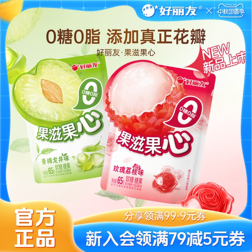 花瓣造型 0糖0脂无负担