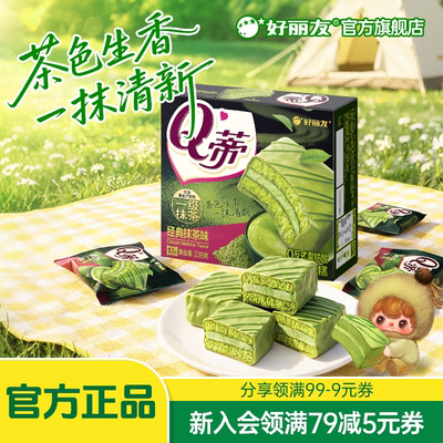 好丽友Q蒂蛋糕抹茶巧克力派零食早餐下午茶代餐夹心休闲蛋糕点心