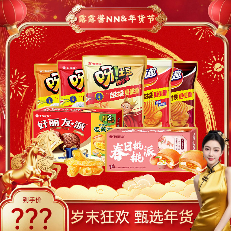 ��¶¶��&������ѡ�������Ѻ���Ȥ��ʳѽ������Ƭ�ɿ���ζ����� 2.48Ԫ