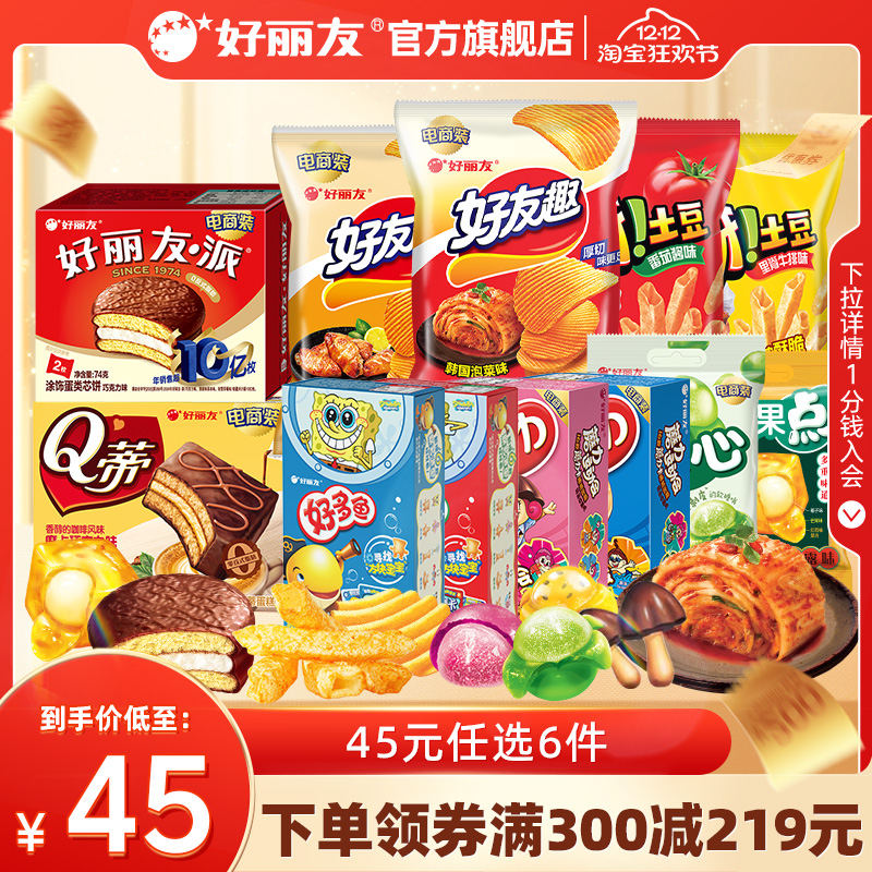 Ʒ2˻Сʳ-ɽӼζ50g 45Ԫ12/СɿζɺȤѽù̹ 44Ԫ