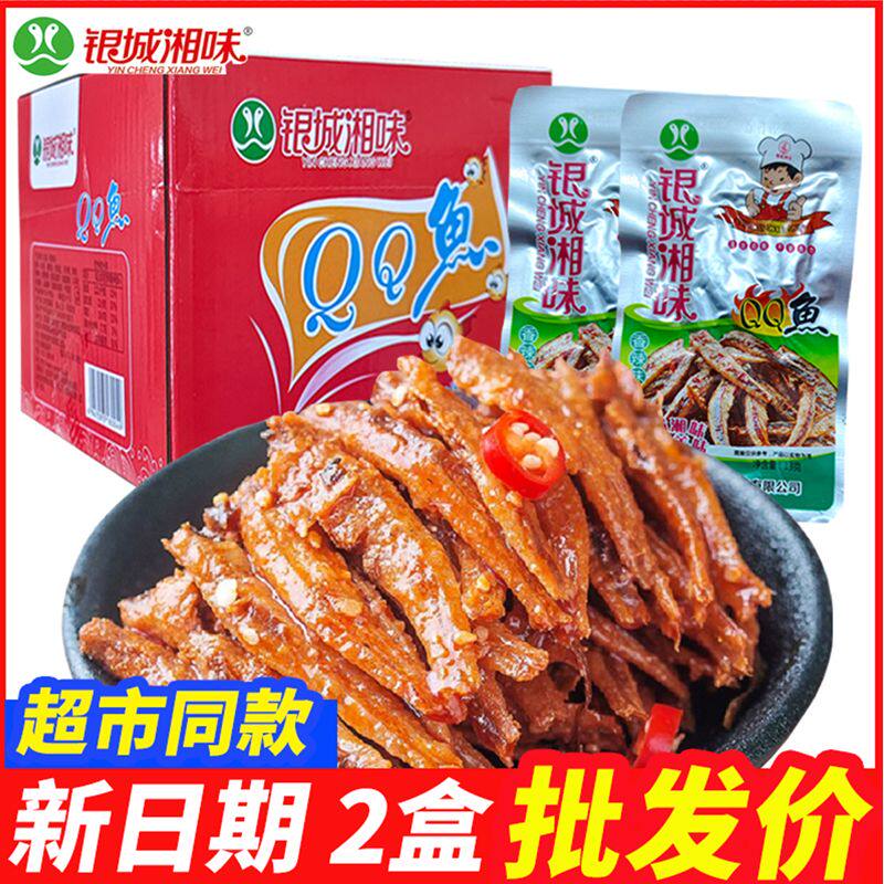 QQ小鱼仔湖南特产毛毛鱼麻辣休闲零食香辣糖醋多口味包邮