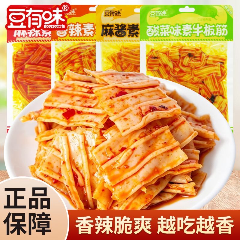 豆有味素牛板筋麻酱味香辣味麻辣味80g袋装淀粉制品休闲解馋零食