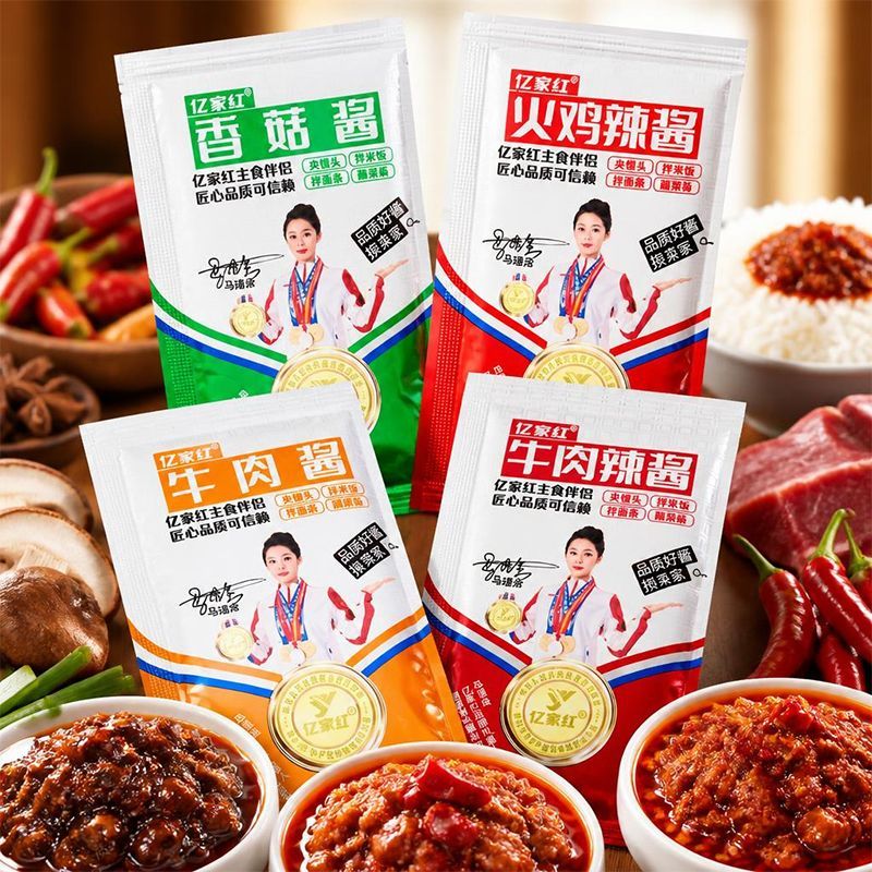 亿家红火鸡辣酱牛肉酱牛肉辣酱香菇酱独立袋装即食下饭酱火锅蘸料