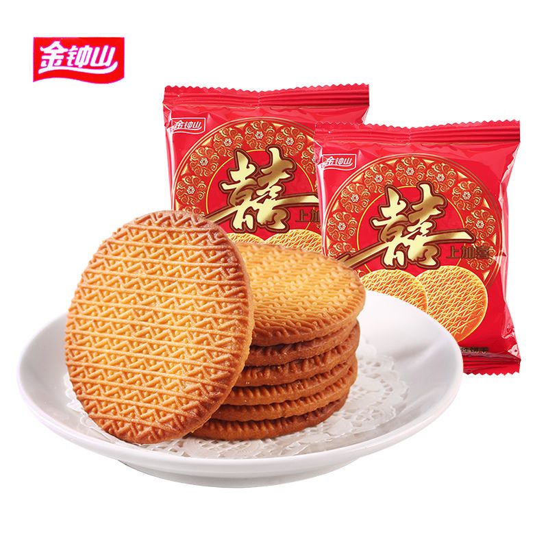 金钟山喜上加喜饼干结婚喜饼满月嫁女回礼酥性散装小包装零食称重