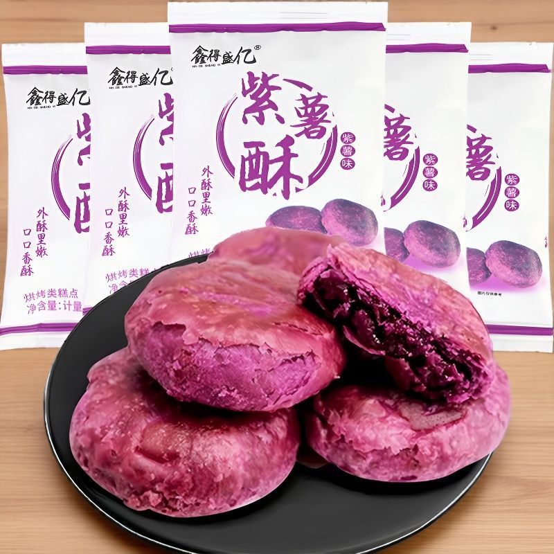 紫薯酥饼味传统糕点网红早点代餐8090儿时味道宿舍休闲小零食校园