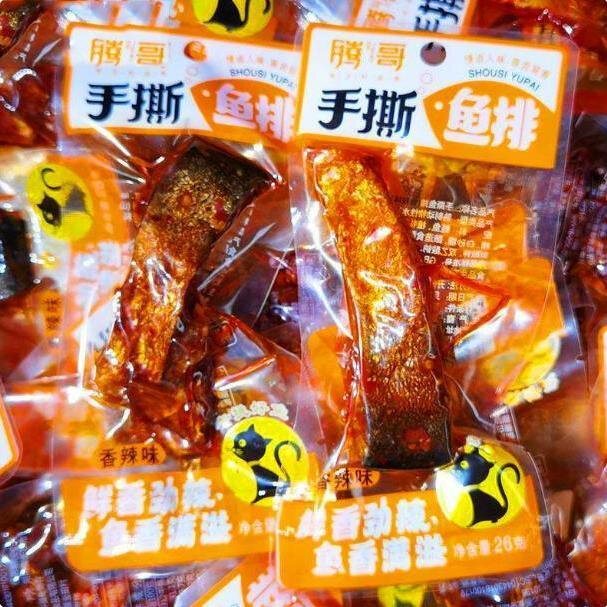 腾哥手撕鱼干鱼排爆辣香辣鱼尾解馋休闲鱼块下饭小吃特产麻辣香辣