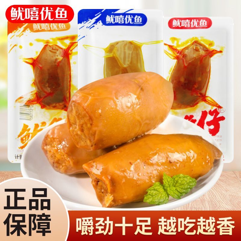 鱿嘻优鱼鱿鱼仔香辣味烧烤味原味独立袋装开袋即食休闲解馋零食