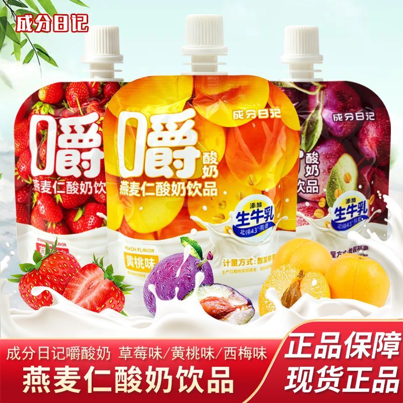 成分日记嚼酸奶黄桃味草莓味西梅味燕麦仁酸奶饮品早餐休闲零食