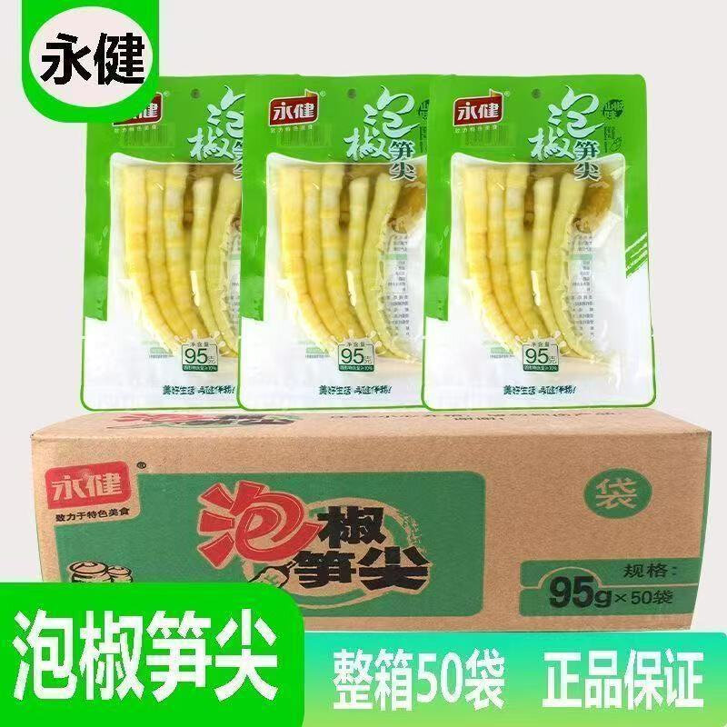 重庆特产永健泡椒笋尖95g泡山椒笋尖鲜竹笋鲜笋尖零食