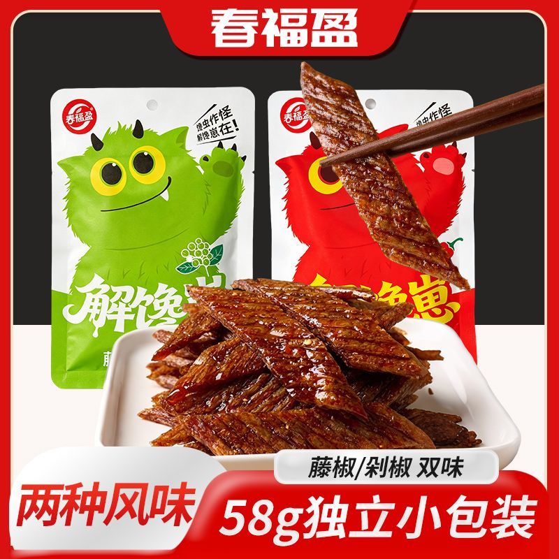 春福盈解馋仔两种风味58g独立小包装满口留香嚼劲十足