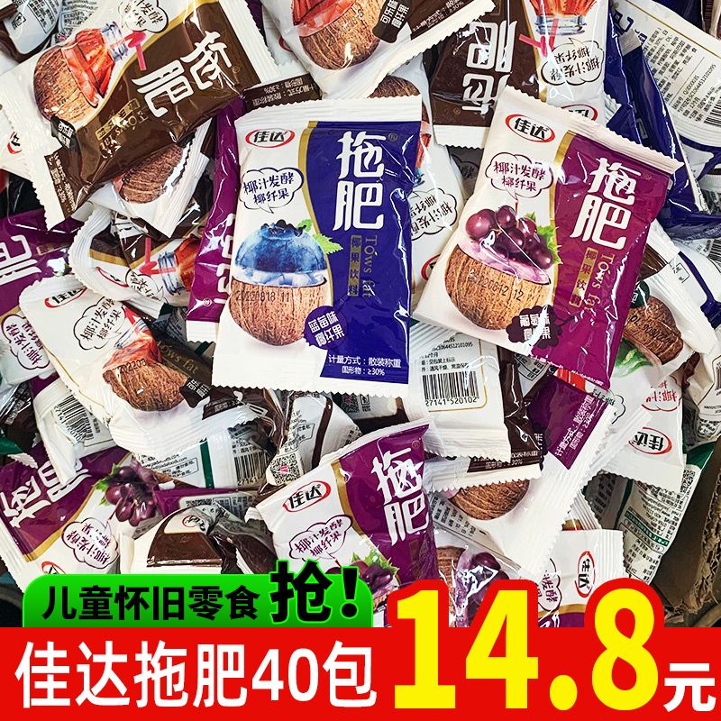 佳达拖肥椰果肉经典8090后休闲怀旧零食果冻椰汁饮料网红休闲小吃