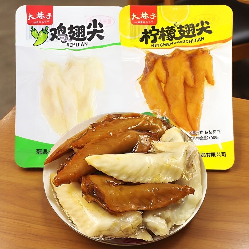 柠檬味鸡翅尖泡椒味鸡翅香辣味追剧卤味解馋休闲宵夜即食小吃熟食