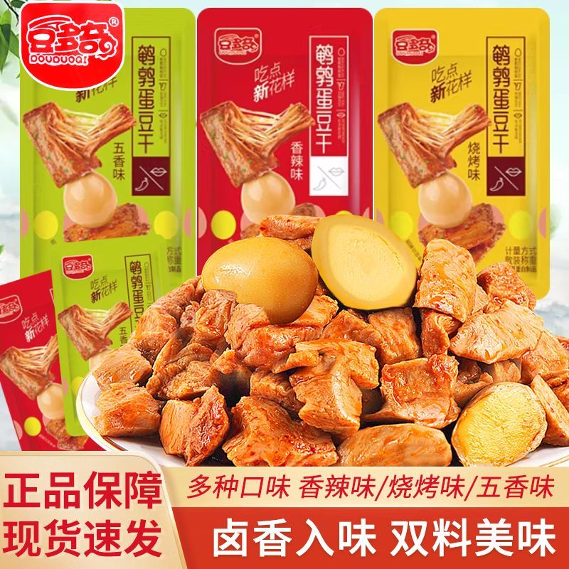 豆多奇鹌鹑蛋豆干五香味烧烤味香辣味散装称重休闲解馋零食小吃
