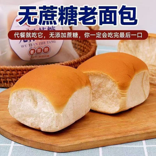 老面包大个老式怀旧传统手撕软面包早餐蛋糕点心整箱零食泡芙