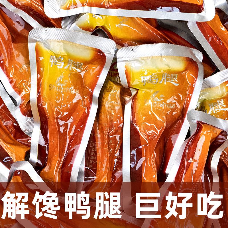 临武鸭香辣鸭腿零食办公室下午茶解馋独立小包装易携带500g