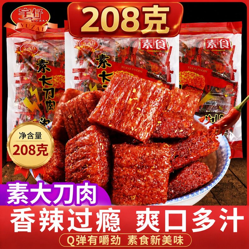 宇仔素大刀肉辣条麻辣味素肉儿时怀旧网红零食小吃休闲解馋散装