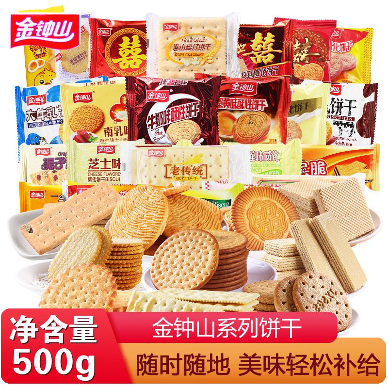 金钟山饼干混合喜饼散装独立包装多口味饼干组合零食休闲小包装