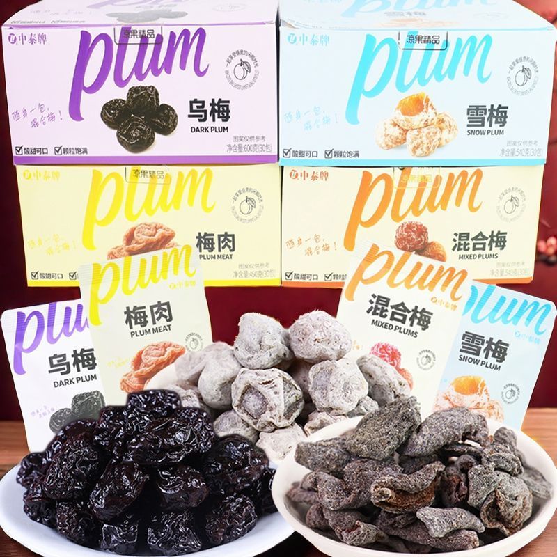 中泰牌无核蜜饯话梅休闲梅肉雪梅乌梅酸甜果干酸梅果脯小零食图片