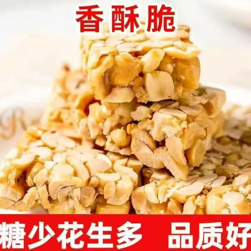 手工花生酥正宗传统花生糖糕点酥糖零食小吃休闲香酥入味