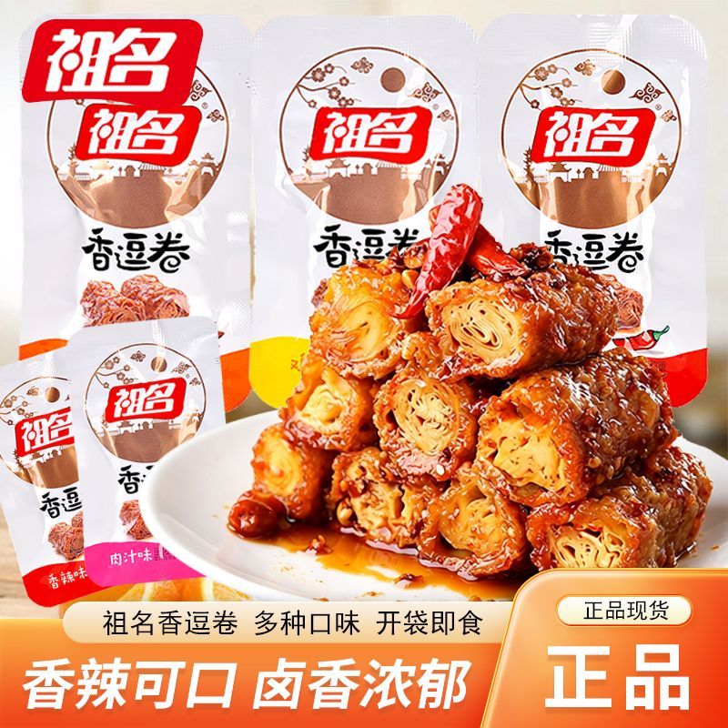 香逗卷散称小包装五香味鸡汁味香豆卷豆制品豆腐干休闲小零食