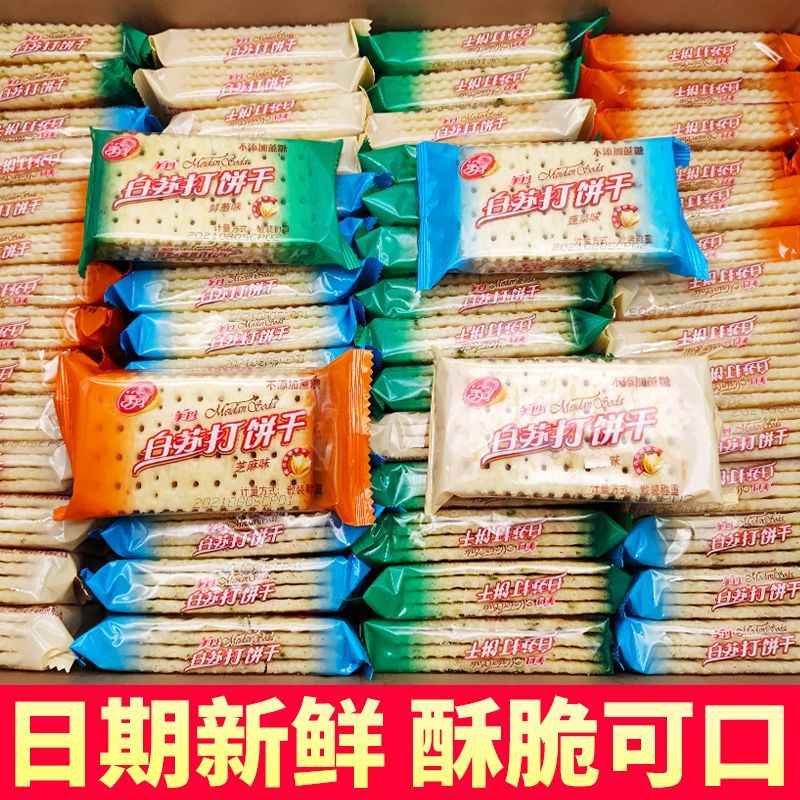 美丹苏打饼干香葱咸味低无蔗糖精脂梳打小包装早餐
