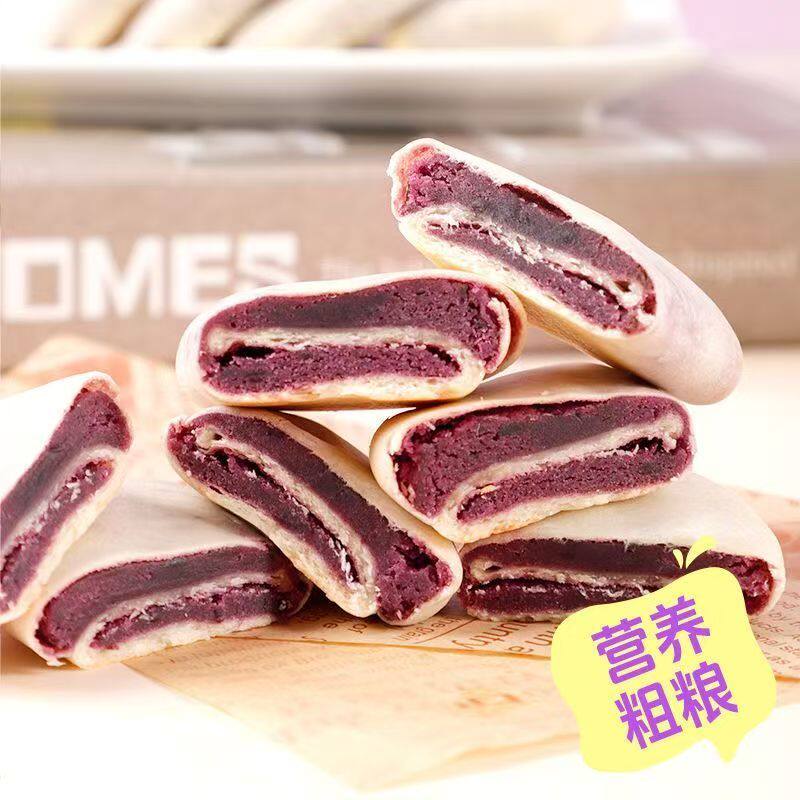 紫薯芋泥饼皮薄馅多营养粗粮饱腹解馋追剧零食轻负担