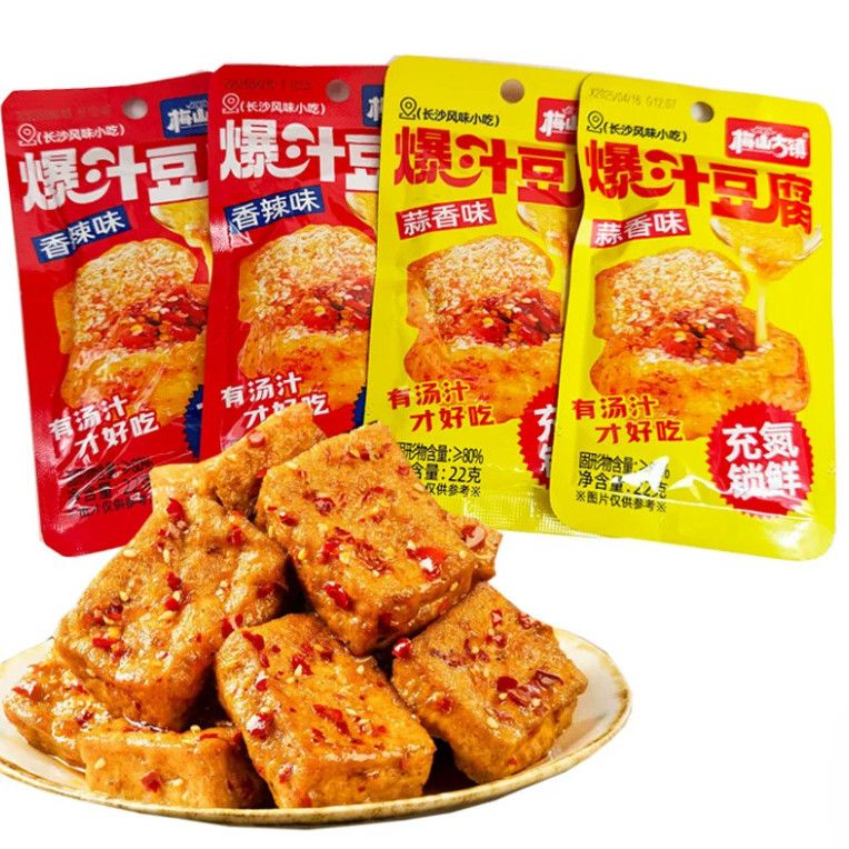 梅山古镇爆汁豆腐22g香辣蒜香味豆腐干办公室休闲小零食豆干湖南