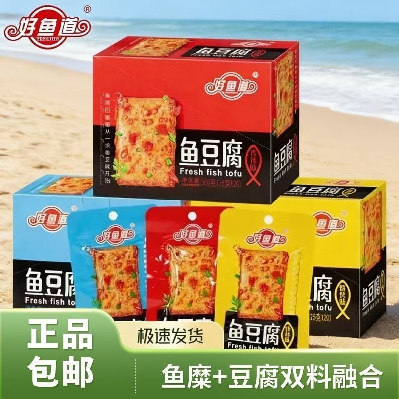 好鱼道鱼豆腐25g即食嫩豆腐干香辣烧烤味宿舍解馋休闲小零食小吃