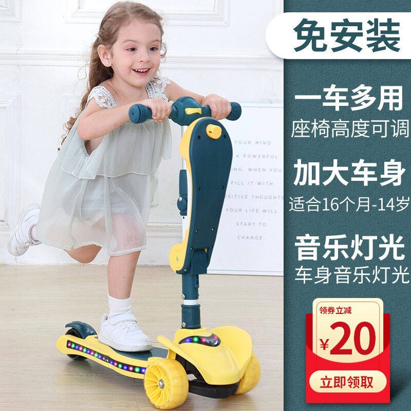 2023嘻优米【带音乐灯光】滑板车儿童玩具212岁可坐三轮小孩折叠属于什么档次？