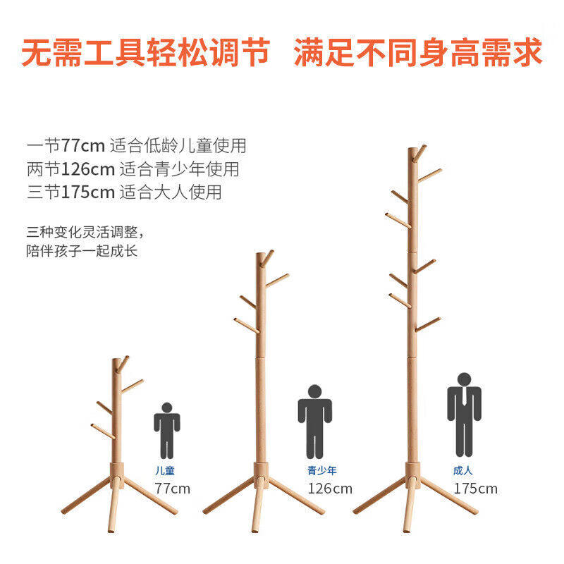 2023家逸衣帽架实木衣架落地卧室挂衣架立式晒衣架办公室简易置衣属于什么档次？