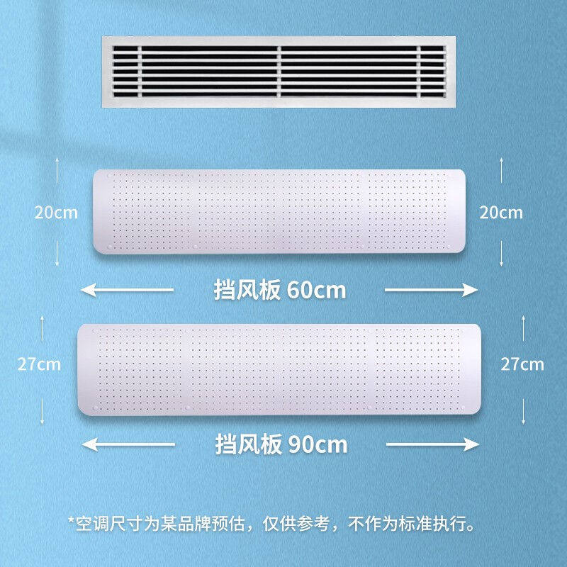 2023严觅中央空调挡风板吸顶机天花机防直吹空调挡板出风口导风遮属于什么档次？