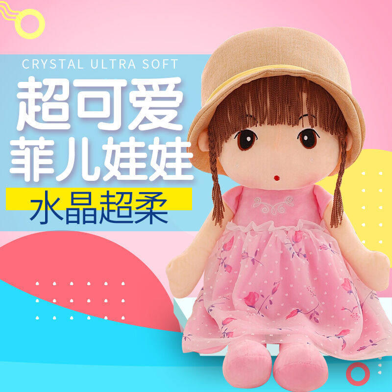 2023爱尚熊布娃娃毛绒玩具女孩玩偶公仔娃娃儿童睡觉抱枕婴儿安抚怎么看?