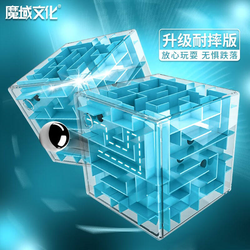 2023魔域文化立体3d迷宫走珠智力玩具儿童男孩女孩升级版耐摔儿童使用感如何?