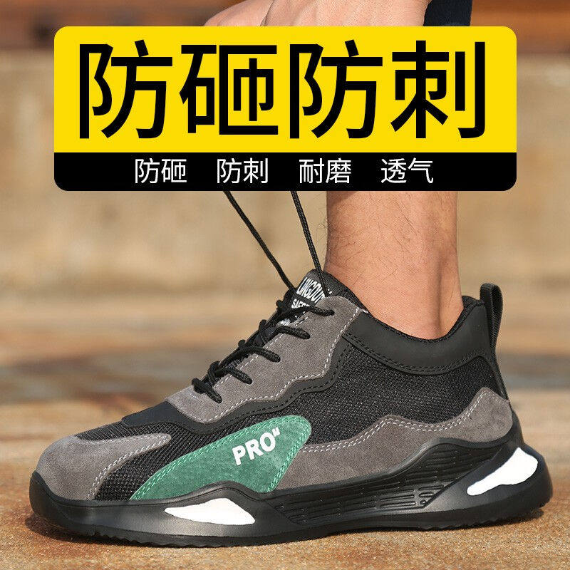 2023孚诚劳保鞋男透气工作安全功能鞋防砸防刺穿焊工鞋钢包头防滑属于什么档次？