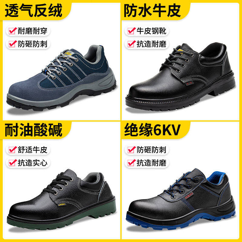 2023孚诚劳保鞋男透气钢包头防砸防刺穿耐磨实心底采购工作防护安怎么看?