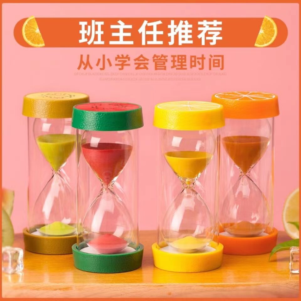 防摔学生学习生日礼品水果沙漏