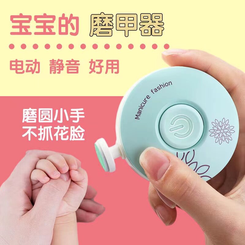 电动修甲器儿童磨指甲器