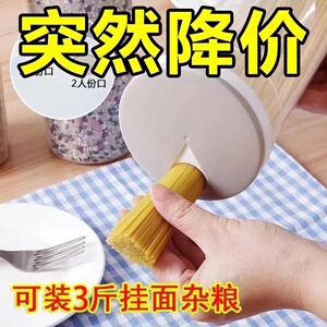 厨房挂面储物罐塑料瓶面条收纳盒