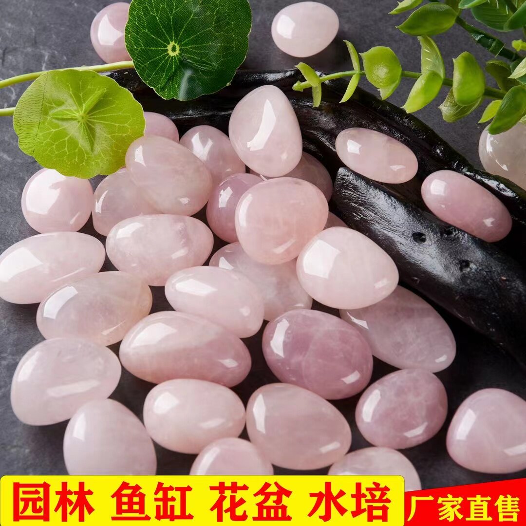 粉色石头鹅卵石雨花石天然粉水晶