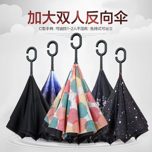 汽车长柄自动双层可站立反向伞