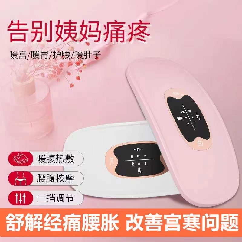 大姨妈神器月经护理仪暖宫腰带