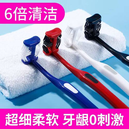 包裹U型六面护齿六面牙刷
