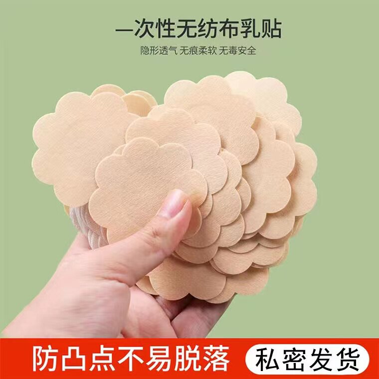 防走光显小乳头贴一次性乳贴