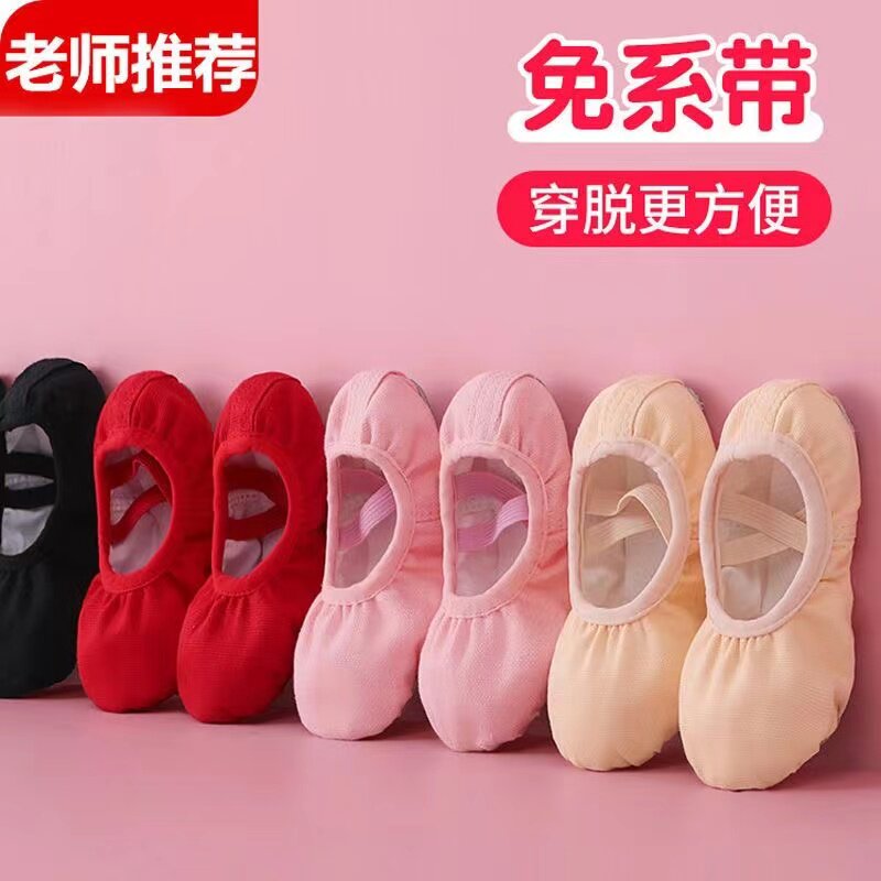 儿童女软底女童练功鞋舞蹈鞋