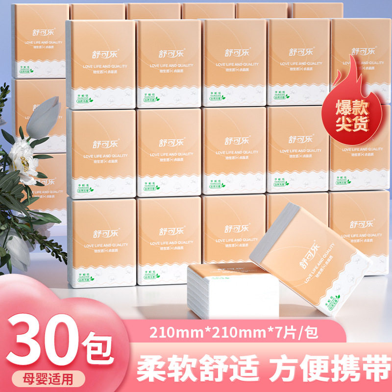 手帕纸迷你手纸餐厅便携式面巾纸小包纸纸巾厕所卫生纸纸巾小袋装