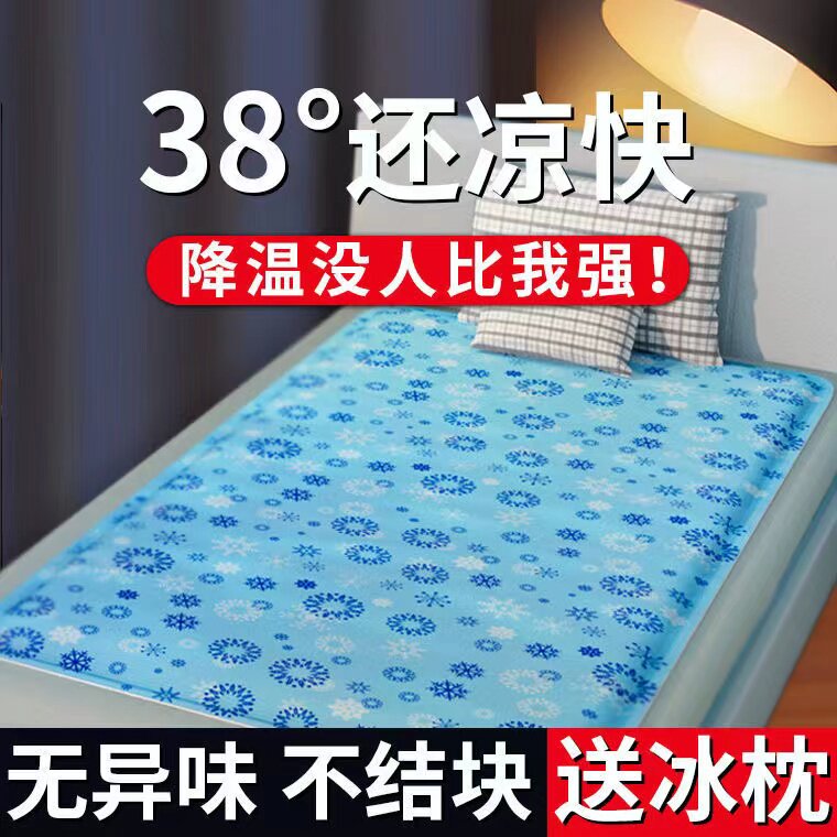 免注水单双人凉席凝胶冰垫