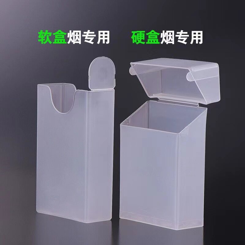 透明塑料便携式防压防水烟盒