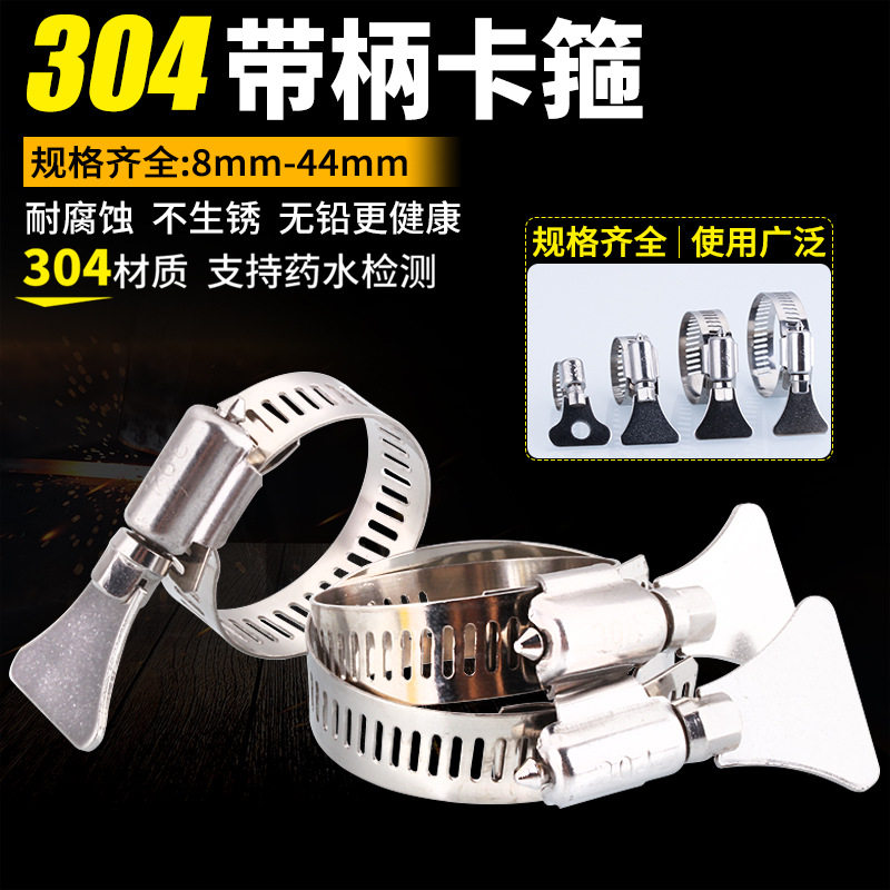 万能软管固定抱箍不锈钢水管卡箍