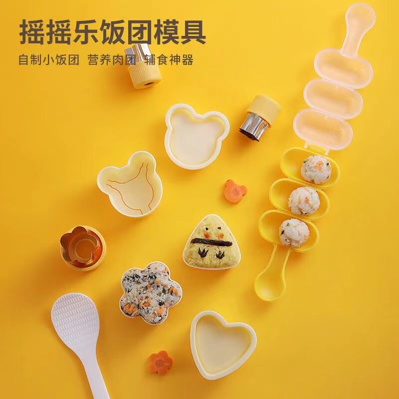 摇饭团神器儿童摇摇饭团模具